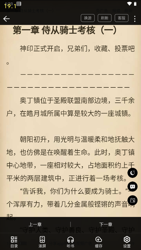 筆書閣app