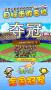 開羅棒球物語2024最新版