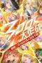 300大作戰(zhàn)2024最新版