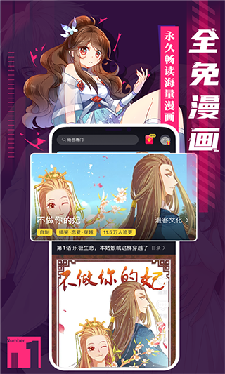 全免漫畫(huà)app