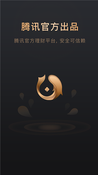 騰訊理財(cái)通app