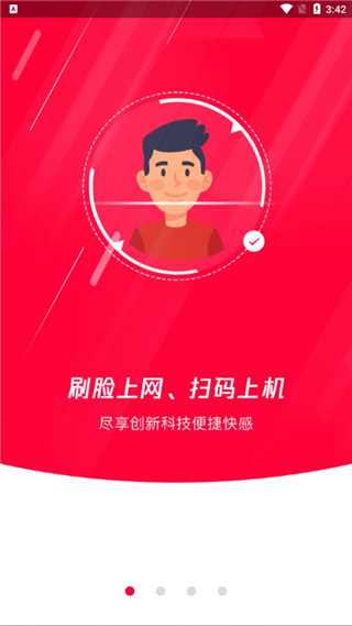 易上網app