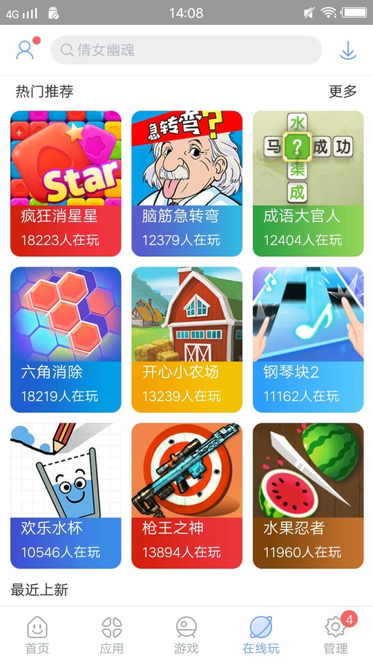 安智市場(chǎng)APP