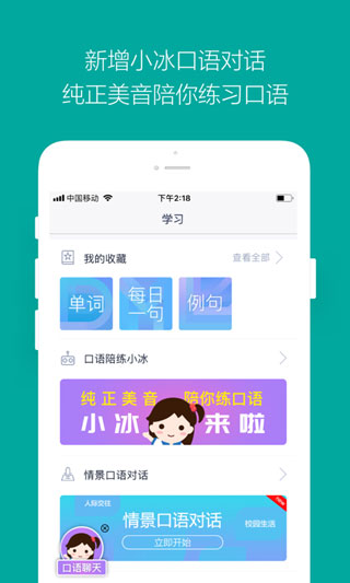 微軟必應(yīng)詞典app