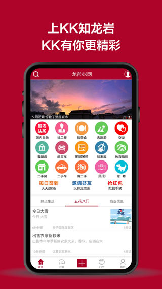 龍巖KK網(wǎng)APP