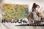 煙雨江湖2024最新版