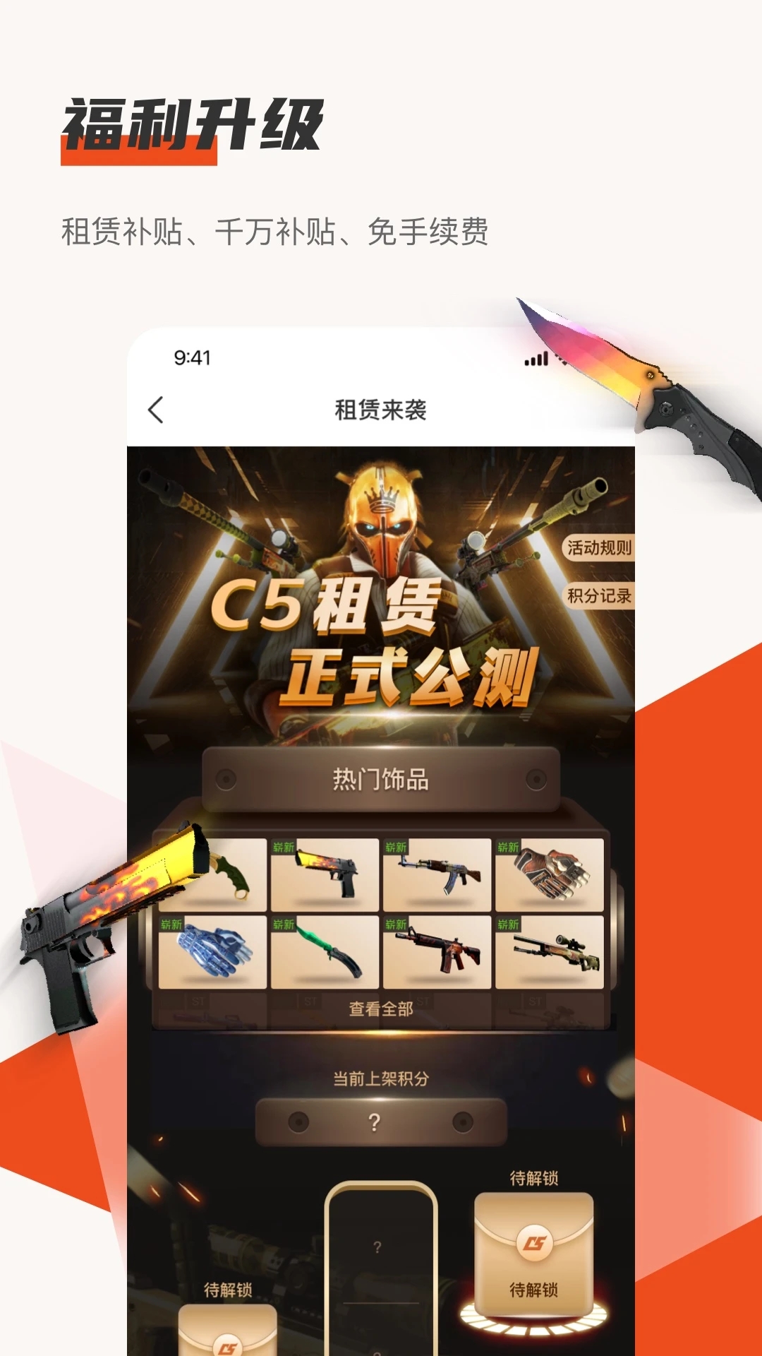 C5GAME游戲飾品交易平臺(tái)