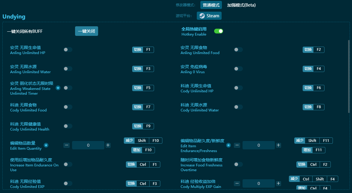 undying二十九項(xiàng)修改器 v2024最新版