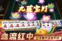 指尖四川麻將2024最新版