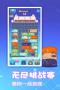 一起消方塊最新版