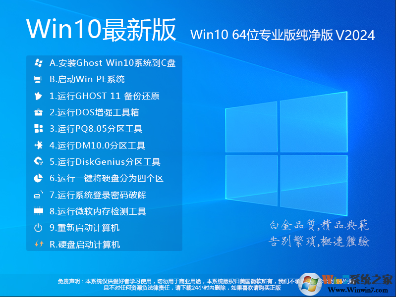 Win10系統(tǒng)系統(tǒng)鏡像下載