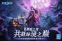 惡魔秘境官方版
