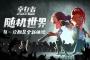幸存者危城最新版2024