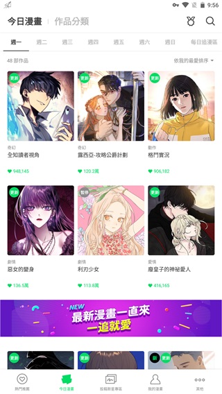 webtoon漫畫