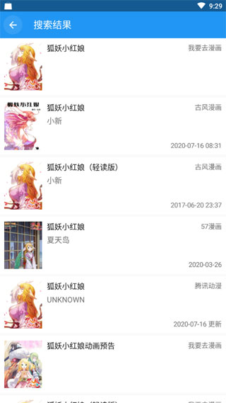 Cimoc漫畫APP