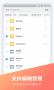 FC文件全能王APP