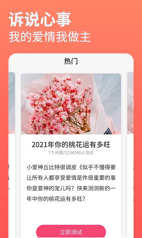 六爻占卜每日一占免費(fèi)APP