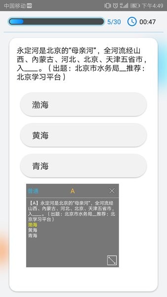 快搜搜題app下載