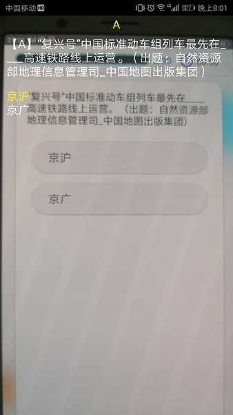 快搜搜題官方版