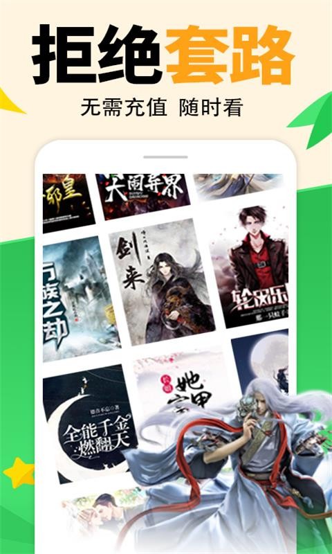 熊貓小說app