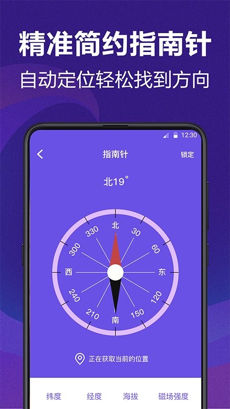 ai測量APP