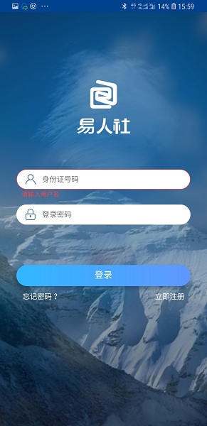 易人社系統(tǒng)下載安裝