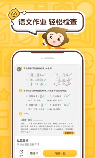 小猿口算APP