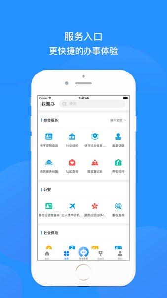 沈陽政務(wù)服務(wù)網(wǎng)app