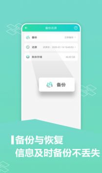 應用分身app