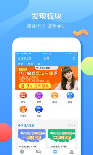 子騰園手表app