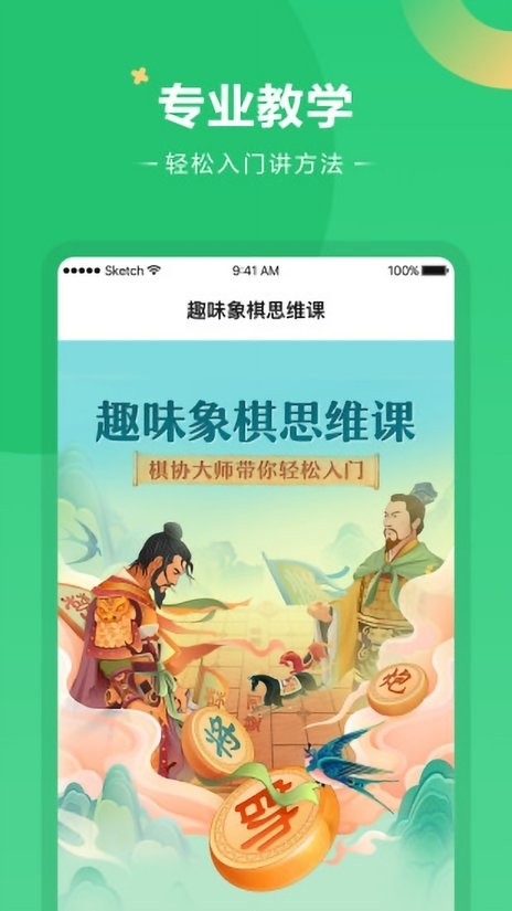 好課在線app