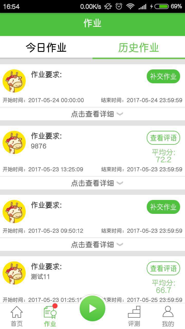 英語口語易APP