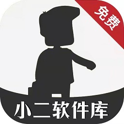 小二軟件庫APP下載