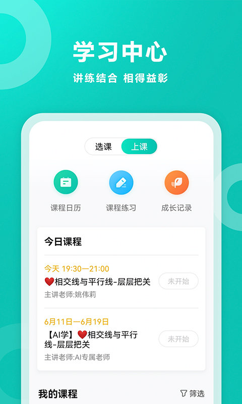 智學(xué)網(wǎng)學(xué)生端