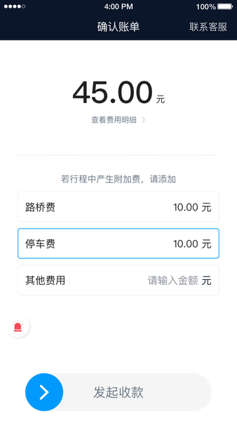 及時(shí)司機(jī)app