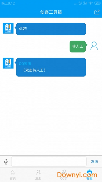 照妖鏡淘寶查號APP