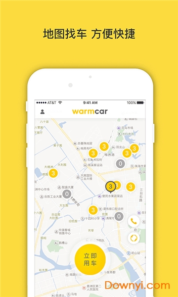 warmcar共享汽車app