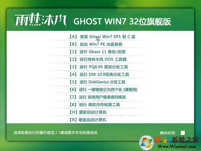 雨林木風2018 Win7系統(tǒng)32位高效裝機旗艦版V2023