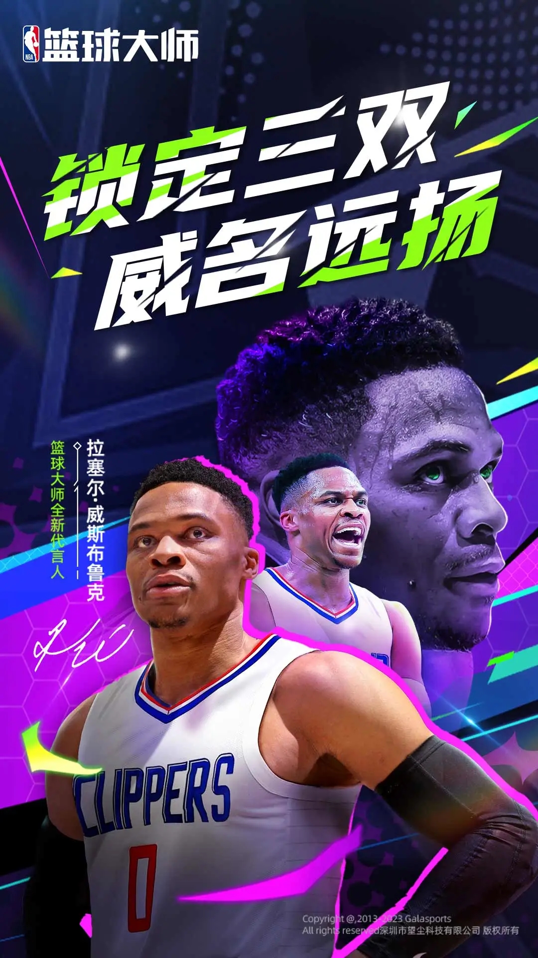 NBA籃球大師2024最新版本