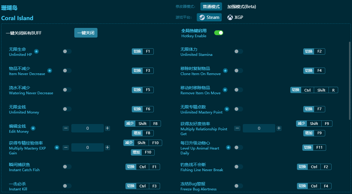 珊瑚島多功能修改器 v2024最新版