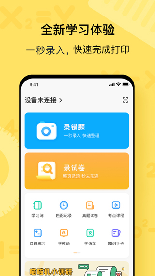 喵喵機(jī)app