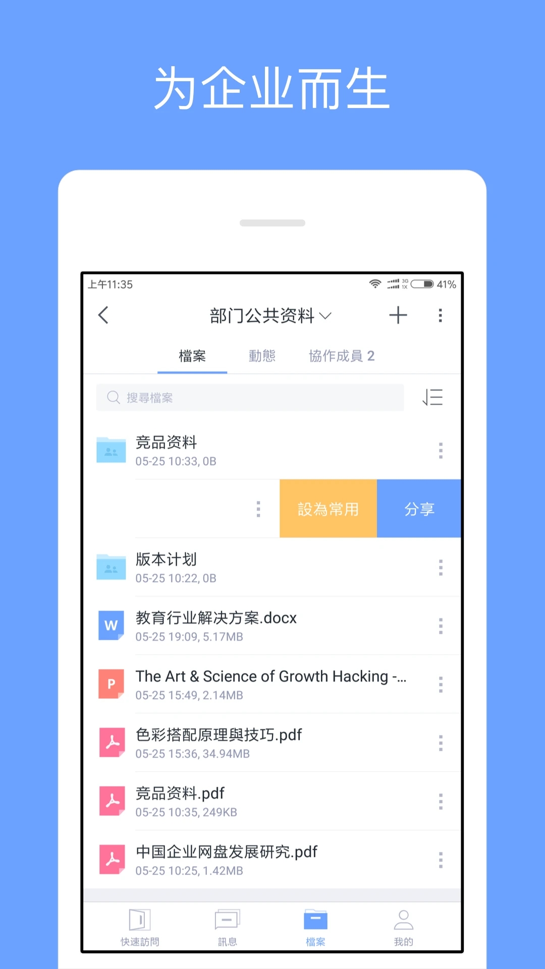 億方云APP