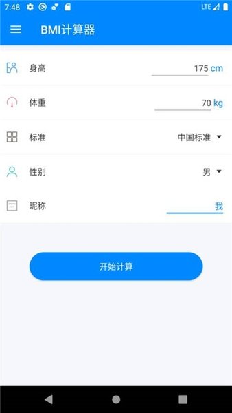 體脂率在線計(jì)算器APP