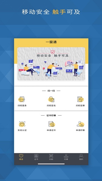 一窗通app下載