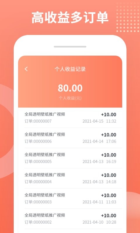 推推俠app