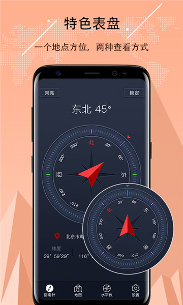地圖指南針手機(jī)版