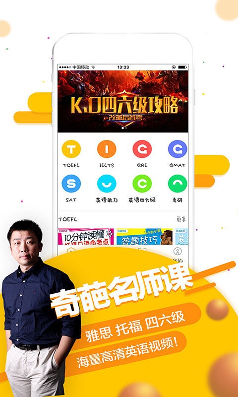 中考數(shù)學通手機版