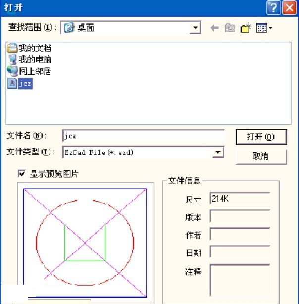 Ezcad2.7.6免狗修改版