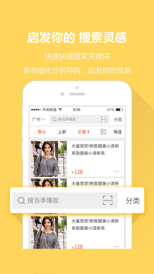 “一起做網(wǎng)店app”