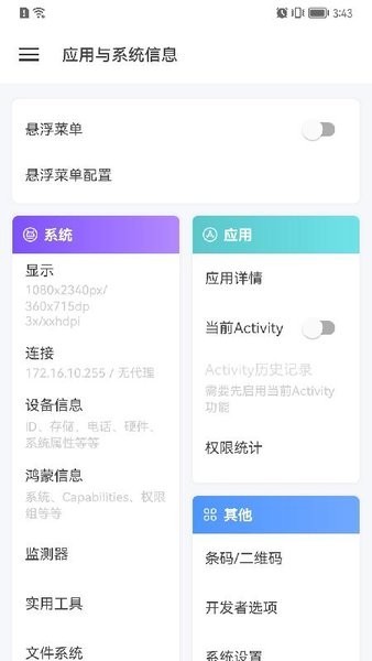 系統(tǒng)升級app